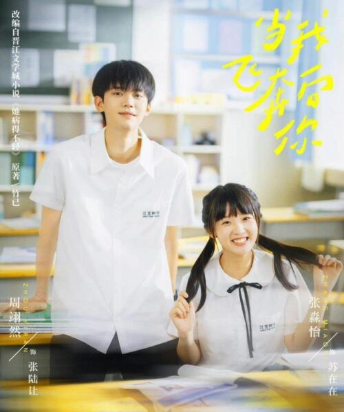 Khi Anh Chạy Về Phía Em Vietsub HD- Ghiền Phim Hay